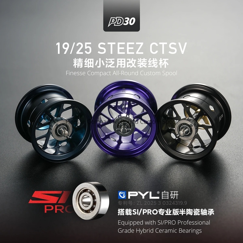 แกนม้วนสายตกปลา PYL PD30 รุ่นป - Reel Spare Spool บทวิจารณ์และราคา